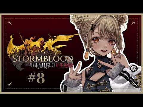 [FF14] Going all the way to the end of the Stormblood expansion ❤️‍🔥 *Spoiler warning* [Buisupo/Qpi Kaminari]