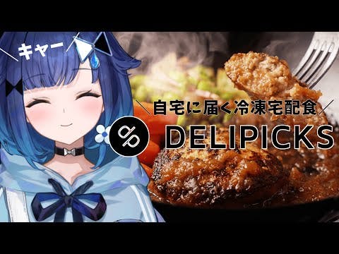 [Food Review] Hamburger! Bibimbap! Tandoori Chicken! Multi-grain Rice! Broccoli! [Vspo! / Kokage Tsumugi]