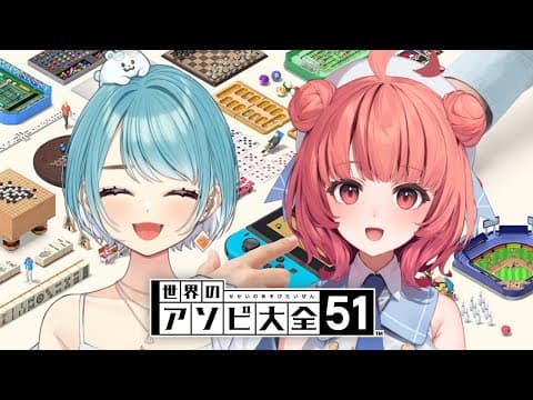 [Clubhouse Games: 51 Worldwide Classics] Second Time's the Charm lol / Akari【Vspo/Ramune Shiranami】