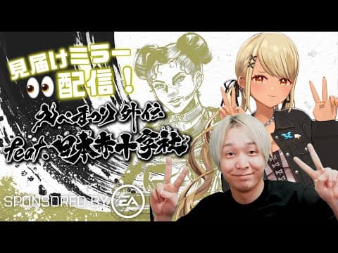 【APEX】えぺまつり外伝✨へんでぃーと見届けるぞ！！【ぶいすぽ/神成きゅぴ】