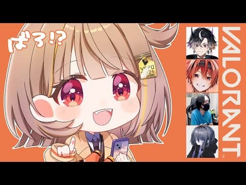 【VALORANT】突発すぎるヴァロ【 ぶいすぽっ！ / 千燈ゆうひ 】