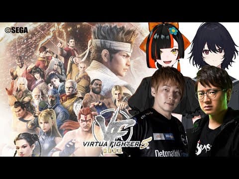 【Virtua Fighter 5 R.E.V.O.】3D格闘げーーーむ！に挑戦だ！！！！！【 ぶいすぽっ！ ⁠/蝶屋はなび 】