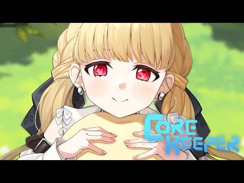 【 Core Keeper 】ちーたるこあきーぱー #2【 ぶいすぽ / Toto Kogara 】