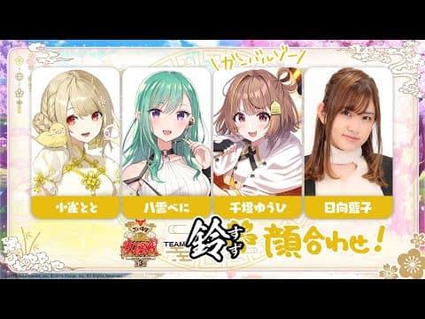 【雀魂】女傑戰準備面對面！【 ぶいすぽっ！ / Yuuhi Sendo 】