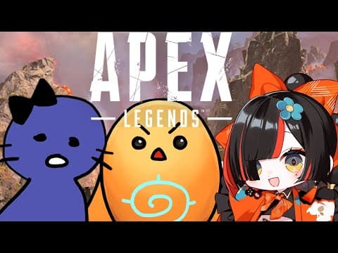 【APEX】よちぺ！終於可以去遠足了！w/鬱老師，ちーの【 ぶいすぽっ！ ⁠/Choya Hanabi 】