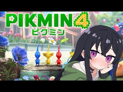 Pikmin 4 - Afternoon Walk [Vspo/Uruha Ichinose]