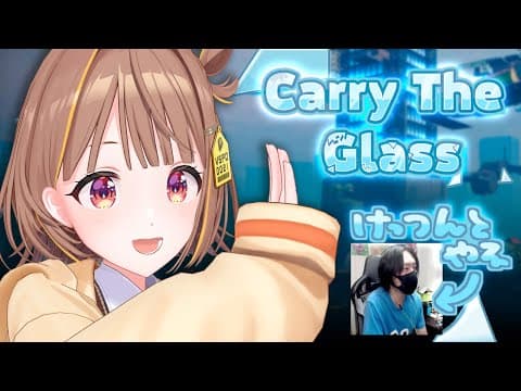 【Carry The Glass】Friendship Destruction Ice Carrying Game【Vspo! / Yuuhi Sendo】