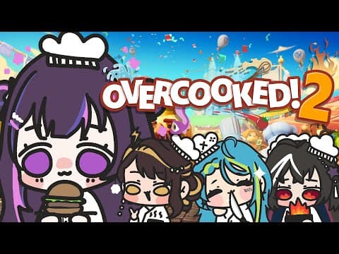 【Overcooked 2】 네! 셰프!! remia, juna & lan과 함께 🔥 【#VSPOEN #Narin MikureMikure】