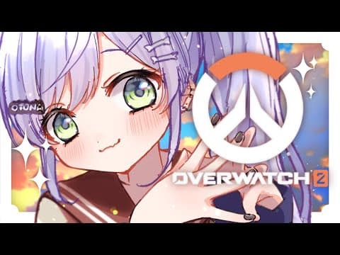 〖 OW2 〗昼下がり、水たまり。の巻〖 ぶいすぽっ！ / 夜乃くろむ 〗