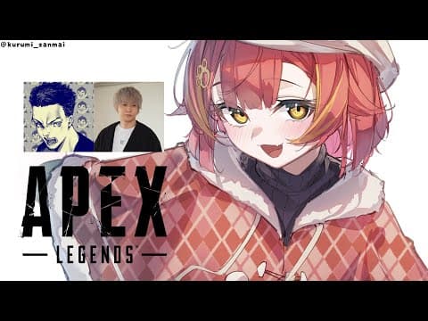 【APEX】스트레이프군! 잘 지내고 있나요? 저는 잘 지내고 있어요 w/ 보드카씨, 헨디씨【부이 스포 / 츠나 네코타】