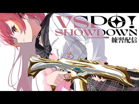 [VSPOSHOWDOWN] Practice Stream Day 2! I wonder what we will do today? [VSPO / Tsuna Nekota]