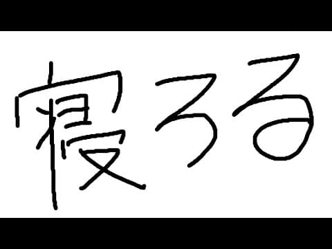 【LOL】Naps in LOL refer to the act of feeling good while playing League of Legends and then falling asleep. 【Vspo/Beni Yakumo】