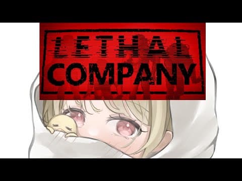 【 Lethal Company 】ひさびさのりーさる第11回【 ぶいすぽ / 小雀とと 】