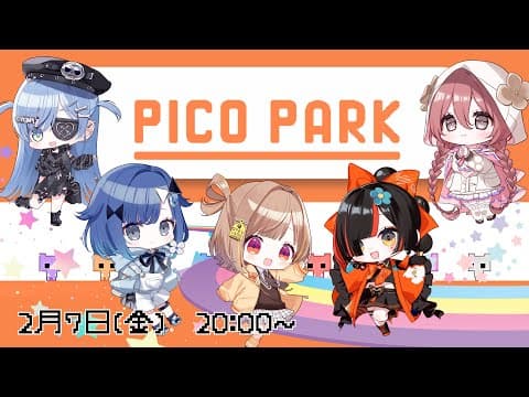 【PICO PARK】하루 종일 & 나비 매듭으로 놀 거예요!!!!!!!!【 부이 스포! 아마유이 모카 】