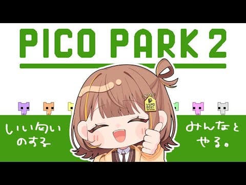 【PICO PARK2】聖誕快樂🎄好香的PICO PARK2【 ぶいすぽっ！ / Yuuhi Sendo 】