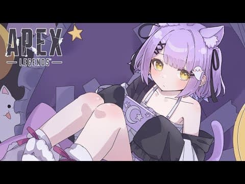 【 APEX 】プラチナの妖精さん w/sqla、ありさか 【ぶいすぽっ！/紫宮るな 】