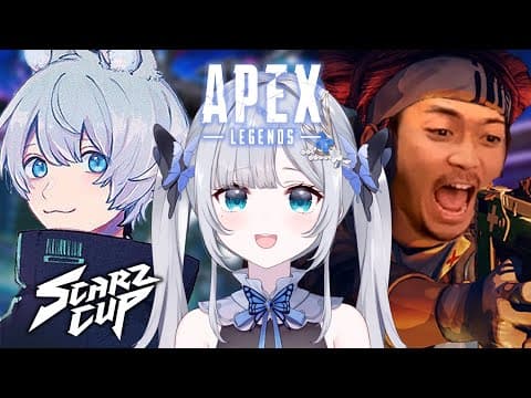 【APEX】SCARZ CUPでまする【ぶいすぽっ！/花芽すみれ】