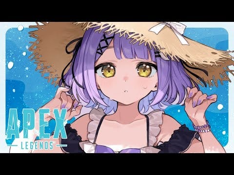 【 APEX 】夏終わった？【ぶいすぽっ！/紫宮るな 】