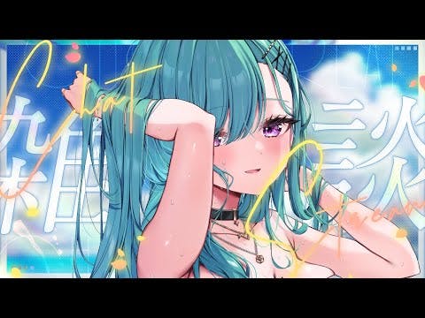 【昼雑談】こんちわ∼🍙【ぶいすぽ/八雲べに】