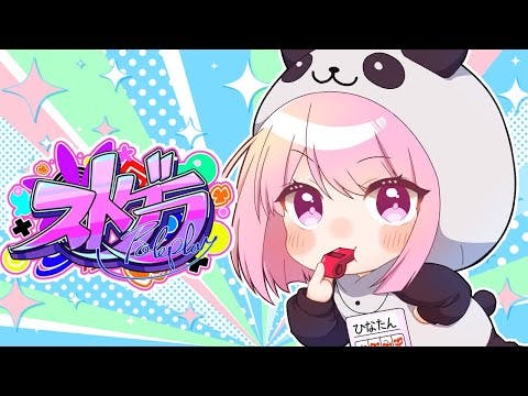 The ringtone for Hina-chan has been released!!!!!!! [Vspo/Nazuna Kaga]