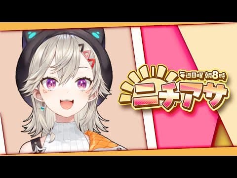 【ニチアサ】哦ーーーーーー早上好ーーーーー！！【 ぶいすぽっ！ / Met Komori 】