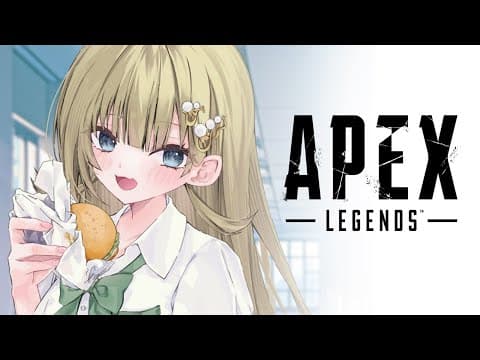 【APEX】早朝にはAPEXと相場が決まっております　少しだけ【ぶいすぽっ！/英リサ】