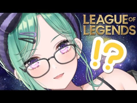 【 LOL 】댓글「아주 못하네」그래도 나는 숲에 간다.【부이스포/Beni Yakumo】