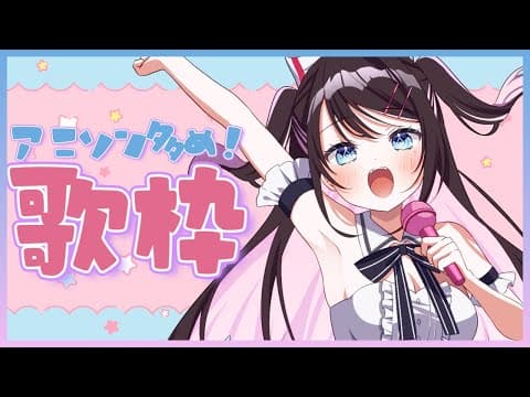 【노래 방송】휴일이라면 이거다! 애니송밖에 몰라【브이 스포/Nazuna Kaga】