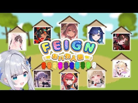 【Feign】创伤复苏注意警报【Vspo！/加贺椿】