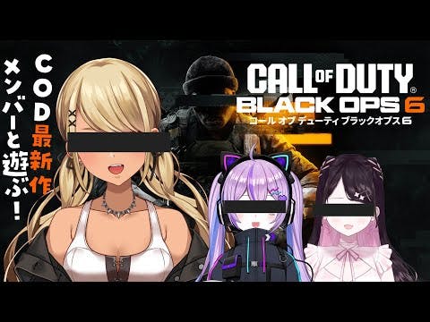 [CoD BO6] The latest CoD game ✨ I'm going to play around with the Black Ops 6 open beta 🧡 [Vspo/Qpi Kaminari]