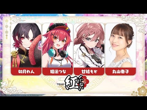 【#ぶいすぽ雀魂女傑戰3】團隊面對面！※圓圓今天休息【ぶいすぽ/Ren Kisaragi】