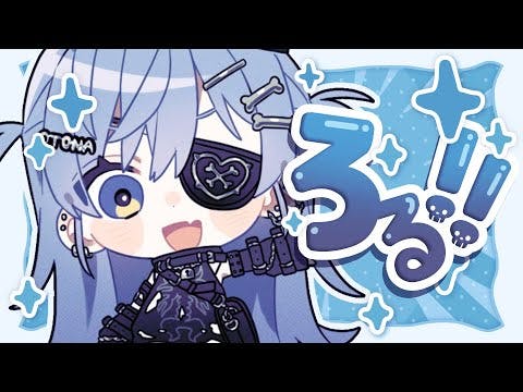 〖 LOL 〗なにやらルルがつよいってきいたぞ。の巻〖 ぶいすぽっ！ / 夜乃くろむ 〗