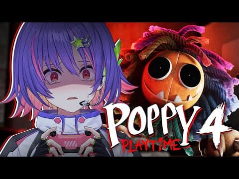 【POPPY PLAYTIME 第四章】真的要完成这个！！！【#VSPOEN #Riko Riko SolariRiko Solari】