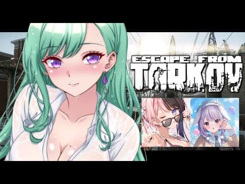 【 Escape from Tarkov 】ぶいすぽよちよちタルコフ部【ぶいすぽ/八雲べに】